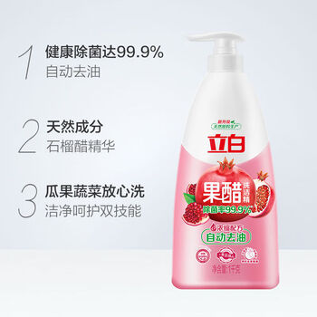 立白洗洁精【实惠囤货 呵护家庭】果醋精（石榴）1000g+钢丝球1只