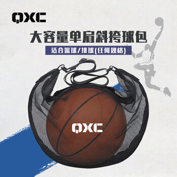 奇享橙篮球包单肩斜跨训练运动背包篮球网兜学生儿童排球足球包黑色
