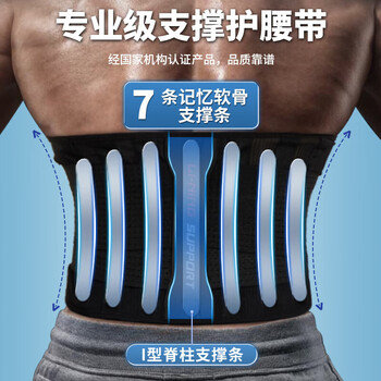 李宁护腰腰带运动健身男专用腰间盘突出腰肌劳损久坐跑步篮球硬拉束腰