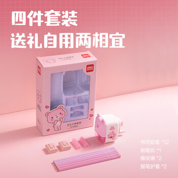 得力(deli)萌伊系列学生文具礼盒套装 1-2年级铅笔卷笔刀橡皮握笔器精美伴手礼教师奖励生日开学礼物17件套粉 得力(deli)萌伊系列学生文具礼盒套装 1-2年级铅笔卷笔刀橡皮握笔器精美伴手礼教师奖励生日开学礼物17件套粉