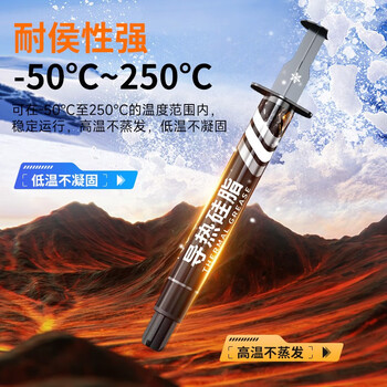 NVV 导热硅脂 散热硅脂 笔记本电脑CPU显卡手机芯片硅脂硅胶导热膏 导热系数18.8(W/m·K)NT-D18 3g装
