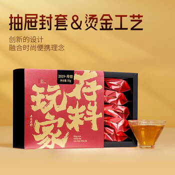 鼎存白茶福鼎寿眉一级50g2019年散茶盒装自己喝自饮茶叶