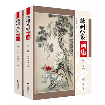 金農先生　清時代書画名家　画集　1996年　天津出版社　二冊　美品 金農先生 清時代書画名家 画集 1996年 天津出版社 二冊 美