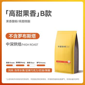 sinloy辛鹿的向日葵 精品意式拼配特浓咖啡豆 500g