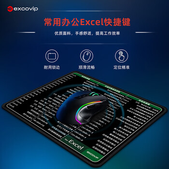 宜适酷(EXCO)快捷键鼠标垫小号 excel专用笔记本电脑办公可爱卡通常用快捷键大全锁边桌垫0163