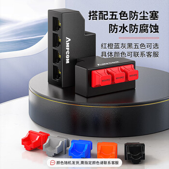 安普康（AMPCOM）电话分线器 RJ11水晶头电话线一分四延长分支器 固话座机1分4转换对接5通直通头 黄10个AM120605