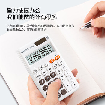 得力（deli）双电源便携时尚计算器 轻薄机身硅胶按键 儿童学生四年级可爱桌面计算机 学习用品 白色1200