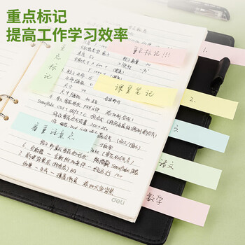 得力400张4色分条便利贴便签纸 76*19mm记事贴 66307-2 得力400张4色分条便利贴便签纸 76*19mm记事贴 66307-2