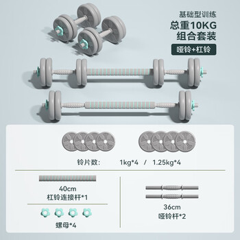 HEAD海德哑铃男女士通用杠铃套装包胶可调节拆卸组合套装10kg HEAD海德哑铃男女士通用杠铃套装包胶可调节拆卸组合套装10kg