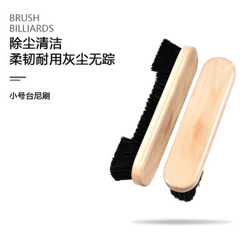 威仕顿黑八花式斯诺克台球桌台尼布清洁保养边锋刷+小号台尼刷 