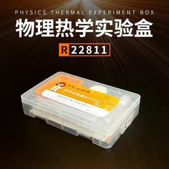 冠军之星 物理实验器材 热学实验套装 九年级物理教具 中考科学实验 烧杯温度计 初中生用