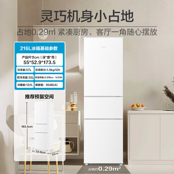 海尔（Haier）216升三开门中门软冷冻宿舍租房客厅家用办公室小冰箱节能省电低音运行BCD-216LHC3E0WV
