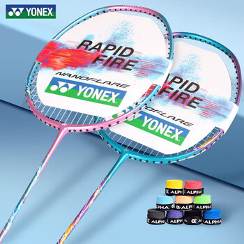 YONEX尤尼克斯羽毛球拍全碳素音速闪攻疾光对拍NF8SGE已穿线附手胶 YONEX尤尼克斯羽毛球拍全碳素音速闪攻疾光对拍NF8SGE已穿线附手胶