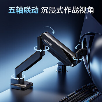 松能X显示器支架电脑显示屏支架机械臂电竞桌面无孔万向旋转伸缩增高架礼盒 承重16KG T9-1X 暗夜黑