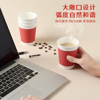 拜杰一次性咖啡杯带盖大号30套*350ml 防烫双层瓦楞纸杯奶茶杯
