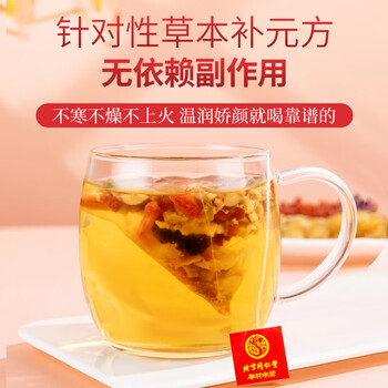 同仁堂红枣枸杞桂圆茶玫瑰花茶枸杞人参八宝养生茶女人10g*20包/盒