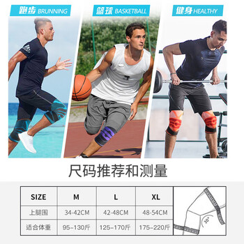 百斯锐护膝运动男跑步篮球膝盖专用半月板羽毛球夏季专业士损伤支撑护具 百斯锐护膝运动男跑步篮球膝盖专用半月板羽毛球夏季专业士损伤支撑护具