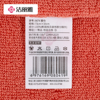 洁丽雅（Grace）A类加厚纯棉新疆长绒棉纯色男女洗澡擦脸洗脸巾2条装100g/条运动