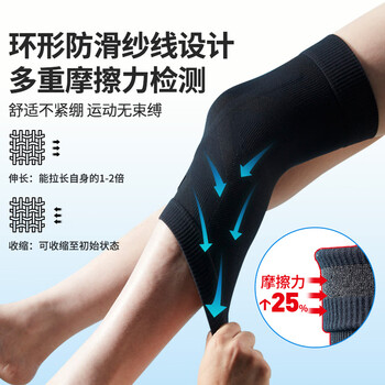 LP专业运动护膝防护关节炎跑步篮球足球羽毛球髌骨半月板支撑护具
