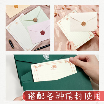 金蝶（kingdee）教师节礼物信笺信纸信封套装 新年礼物写信火漆信纸40张A5 精美情人节情书 新年贺卡明信片