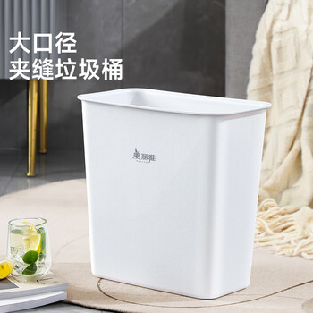 美丽雅无盖垃圾桶12L大号方形白色家用厕所卧室客厅宿舍办公窄缝垃圾桶