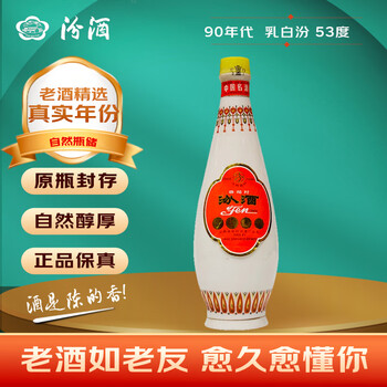 不同年代的汾酒，你认识哪几瓶？_白酒_什么值得买