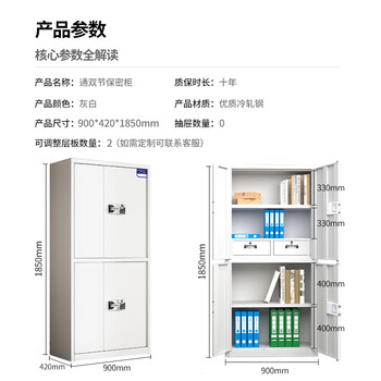 中伟（ZHONGWEI）电子保密柜文件柜铁皮密码柜钢制防盗柜智能指纹锁通双节带抽