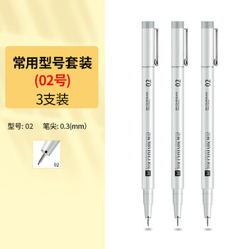 Touch mark针管笔勾线笔02黑色3支套装学生美术勾边设计绘图记号笔防水描边进口签字笔手绘动漫生日礼物美术