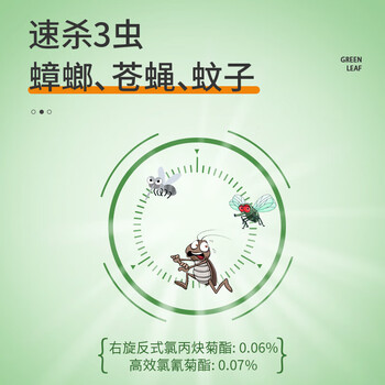 绿叶 杀虫剂喷雾蟑螂药灭蚊苍蝇驱蚊喷雾蚂蚁喷剂600ml*12瓶/箱*100箱