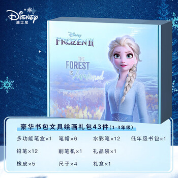 迪士尼（Disney）文具套装 小学生书包儿童文具礼盒学习用品开学大礼包 7-14岁女孩生日礼物 艾莎公主