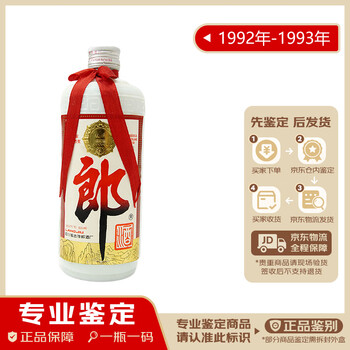 93年郎酒价格报价行情- 京东