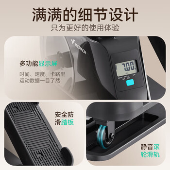 麦瑞克椭圆机迷你踏步机站坐两用健身器材MR-E25B1