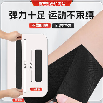 李宁专业运动肌肉贴肌内效贴布运动胶布膝盖打脚踝自粘绷带黑色 李宁专业运动肌肉贴肌内效贴布运动胶布膝盖打脚踝自粘绷带黑色