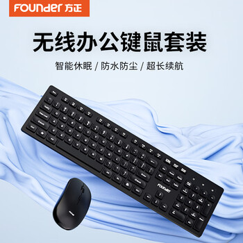 方正(Founder)无线键鼠套装KN300 键盘鼠标套装 商务办公键鼠套装 全尺寸通用键盘【黑色】 方正(Founder)无线键鼠套装KN300 键盘鼠标套装 商务办公键鼠套装 全尺寸通用键盘【黑色】