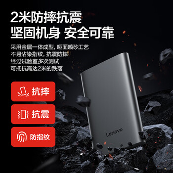 联想（Lenovo）2TB 移动硬盘F508 USB3.2Gen1  2.5英寸机械硬盘 笔记本电脑外接  文件照片备份 外置存储