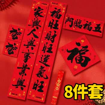 传统对联型号规格- 京东