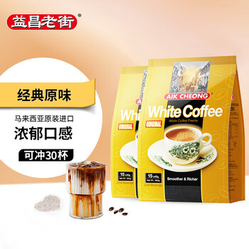益昌老街（AIK CHEONG OLD TOWN） 白咖啡三合一(原味)冲调饮品 马来西亚进口 15条600g*2袋