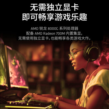 AMD锐龙7 8700G处理器 8核16线程 加速频率至高5.1GHz 内置NPU支持AI 含Radeon Graphics集显 盒装CPU