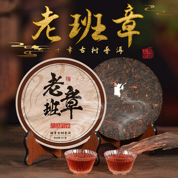 鸿韵清新十年老班章 特级普洱茶饼熟普七子饼古树熟茶送礼长辈357g