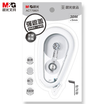 晨光（M&G）30m*5mm学生修正带大容量涂改带白色带芯优品实用改正带PET带芯5卡装ACT79801