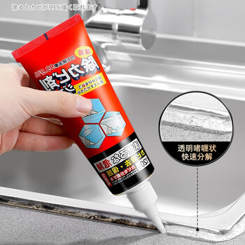 家の物语日本冰箱除霉啫喱剂胶条水池洗衣机去霉斑神器家用浴室厨房清洁剂