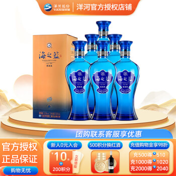洋河酒蓝色典藏型号规格- 京东