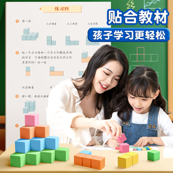 舒星强磁性正方体磁力方块数学教具立体图形六面磁吸几何体模型小学学具一到六年级数学2cm小方块积木