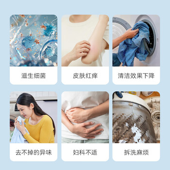 vilosi卫洛仕洗衣机清洁剂强力除垢杀菌滚筒波轮洗衣机槽专用清洗剂300g