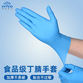 英科医疗（INTCO）一次性手套医用丁腈手套100只M码蓝色防护实验室家务洗碗乳胶橡胶