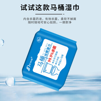三仕达马桶杀菌湿巾50片*10包整箱99.9%杀菌便圈卫生洁厕湿巾厕所湿纸巾