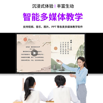 州乙 智慧黑板一体机纳米黑板会议平板一体机智能黑板多媒体教学一体机高清显示屏交互式电子白板 86英寸 州乙 智慧黑板一体机纳米黑板会议平板一体机智能黑板多媒体教学一体机高清显示屏交互式电子白板 86英寸