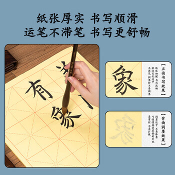 得力(deli)50张小四开12格书画练习纸毛边纸 宣黄色书法纸 文房四宝书法开学礼物 开学文具