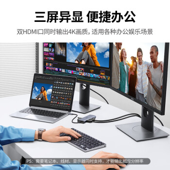绿联Type-C三屏异显扩展坞USB-C转双HDMI雷电4拓展坞4K60Hz多屏分屏器充电高效办公适用华硕电脑MST