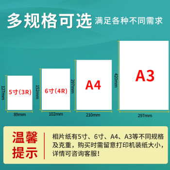 天章 （TANGO）新绿天章4R/6寸相片纸 230g高光面照片打印纸  6吋喷墨相片打印纸 400张/包